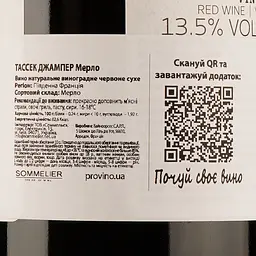 Вино Tussock Jumper Merlot, червоне, сухе, 0,75 л - мініатюра 3