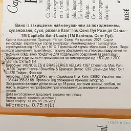Вино Capitelle Saint Louis Rose de Saigne Faugeres AOP, рожеве, сухе, 0,75 л - мініатюра 6