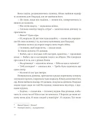 Чоловіки без жінок - Ернест Гемінґвей - мініатюра 7