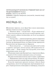 Зоряні війни. Сходження повстанки - Бет Ревіс - мініатюра 2