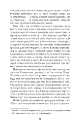 Норфельвілль - Франк Тільє - мініатюра 15