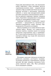Хімія. Підручник 7 клас - мініатюра 28