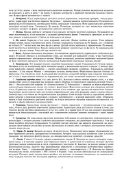 Сторінками альбомів Віктора Косенка - мініатюра 5