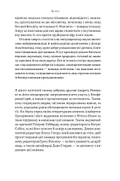 Чому наука не спростовує Бога - Амір Аксель - мініатюра 8