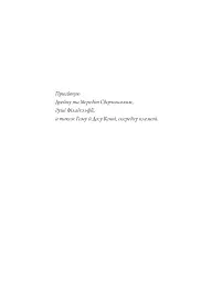 Священник. Книга 5 - Кен Бруен - мініатюра 4