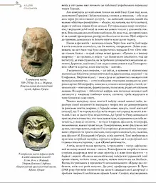 Книга Апріорі Жива античність / Андрій Содомора українською мовою kni0004281 - мініатюра 3