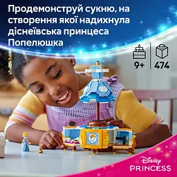 Конструктор LEGO Disney Princess Сукня Попелюшки 474 деталі (43266) - мініатюра 15