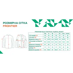Кофта флісова Frontier Gulo XXXL Graphite - мініатюра 9