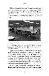RESET. Як змінити те, що не працює - мініатюра 10