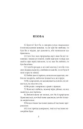 Ніоба - мініатюра 4