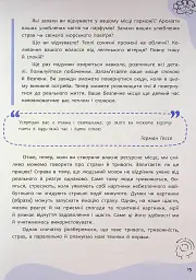 Страх, тривога, стрес. 120 способів їх подолати - Ірина Гармаш - мініатюра 17