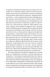 У пошуках невловимого. Наука про силу теперішнього моменту - Джо Марчант - мініатюра 7