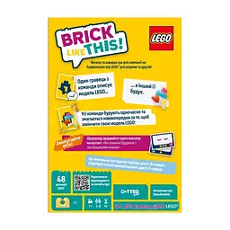 Настільна гра Lord of Boards Brick Like This (укр.) (LOB2502UA) - мініатюра 4