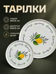 Столовий сервіз фарфоровий на 4 персони 24 предмети з чайником 1 л, тарілки 27,5/22,5 см (49676244) - мініатюра 4