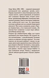 Кентервільський привид - мініатюра 2