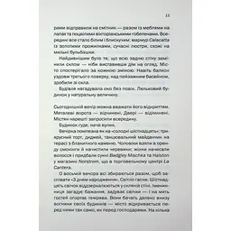 Книга Вечірка брехунів - Келсі Кокс КСД (9786171517912) - мініатюра 8