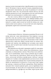 Жінка у білому - мініатюра 6