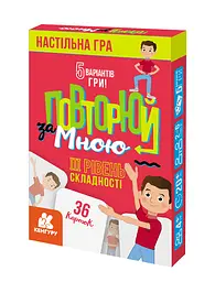 Гра розвиваюча КЕНГУРУ "Повторюй за мною. III рівень складності" КН1080003У