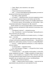 Абрикосова книгарня - мініатюра 9