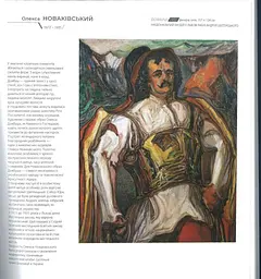 300 художників та художниць України за 300 років - мініатюра 5
