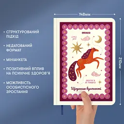 Щоденник вдячності Orner "Be thankful" - мініатюра 6