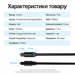 Оптичний цифровий аудіокабель Vention 1,5 м Toslink Тослінк Оптичні штекери S/PDIF 5.1-канальне аудіо Для 5.1 джерело й приймач мають підтримувати формат Чорний (BAEBG) - мініатюра 2