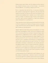 Кухня Карпат. Від простої їжі до делікатесів - мініатюра 7