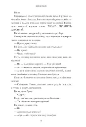 Люди, яких ми зустрічаємо у відпустці. Limited edition - мініатюра 5