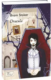 Dracula - Брем Стокер - мініатюра 2