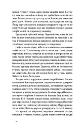 А спадком буде смерть - Ганна Дичок - мініатюра 8
