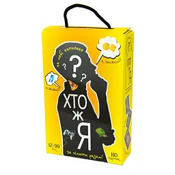 Настільна гра "Хто ж я?" (укр.) Strateg 4,5х18,7х12 см det0010234