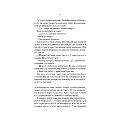 На Західному фронті без змін - Еріх Марія Ремарк КСД (9786171517233) - мініатюра 8