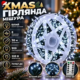 Новорічна LED - гірлянда мішура зелений дріт Xmas «Краплі» 30 м 900 LED, Біла, 220В, з пультом ДК - мініатюра 2
