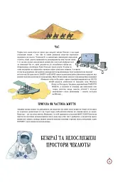 Атлас видатних дослідників - Ріккардо Франкавілья - мініатюра 5