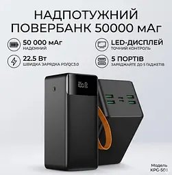 Повербанк Powerbank King Power KP-G508 Digital Display 50000mAh 22.5W PD, QC3.0 - мініатюра 5