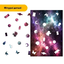 Дерев'яний фігурний пазл puzzlean Космічний серпанок, А3, Картонна коробка 200 елементів - мініатюра 3