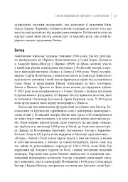 Авангардне мистецтво в Україні 1910–1930 - мініатюра 15