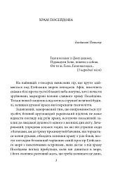 Те, що на споді - мініатюра 3