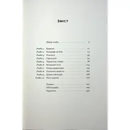 Книга Нацист і психіатр. Доленосна зустріч напередодні Нюрнбергу - Джек ель Хай Наш Формат (9786178441838) - мініатюра 3