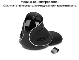 Вертикальна миша бездротова Delux M618 PLUS - мініатюра 2