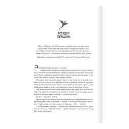 Залізне полум'я. Емпіреї. 2 - Ребекка Яррос КСД (9786171507104) - мініатюра 3
