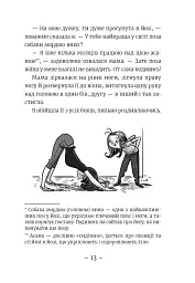 Емі і таємний клуб супердівчат. Свята наближаються! - мініатюра 10