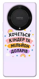 Чохол Demsky Хочу кіндер для Huawei Magic5 Lite