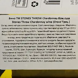 Вино Stones Throw Chardonnay біле сухе 0.75 л - мініатюра 3