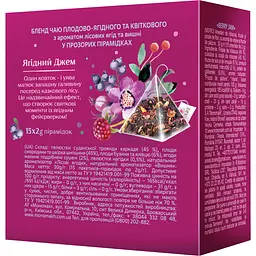 Уцінка. Чай плодово-ягідний Lovare Berry Jam 30 г (15 шт. х 2 г)  - мініатюра 2