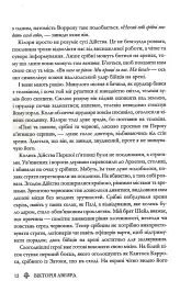 Червона королева. Книга 1 - Вікторія Евеярд - мініатюра 7