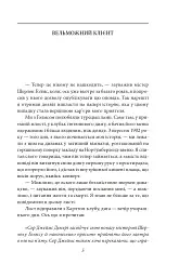 Справи Шерлока Голмса - мініатюра 4