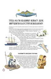 Атлас видатних дослідників - Ріккардо Франкавілья - мініатюра 4