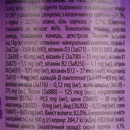 Вологий корм для собак MY champion шматочки з телятиною 415 г - мініатюра 4