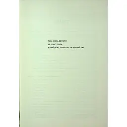 Секс у людському коханні. Ігри, в які грають у ліжку - Ерік Берн КСД (9786171514256) - мініатюра 3